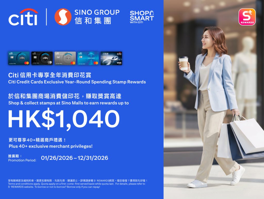 S⁺ REWARDS x Citi Year-Round Spending Stamp Rewards - S⁺ REWARDS